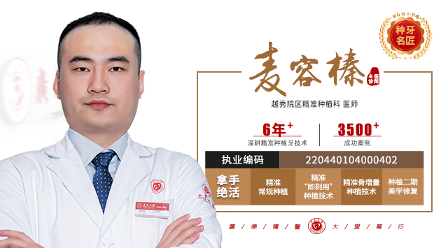 麦容臻