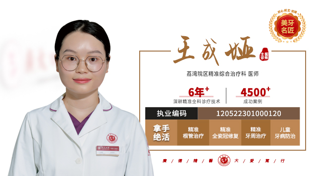 王成娅 医师