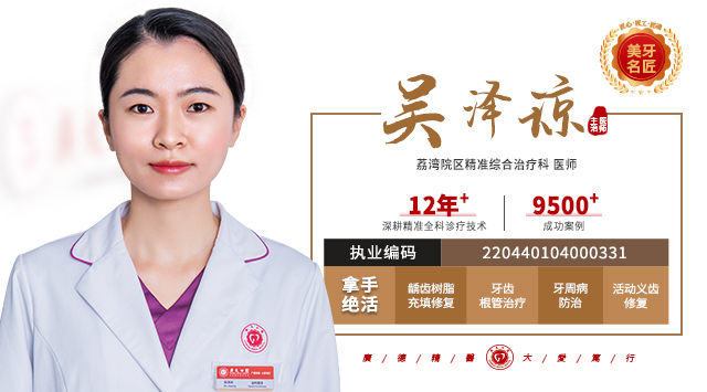 吴泽琼  主治医师