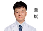 董斌 主诊医师