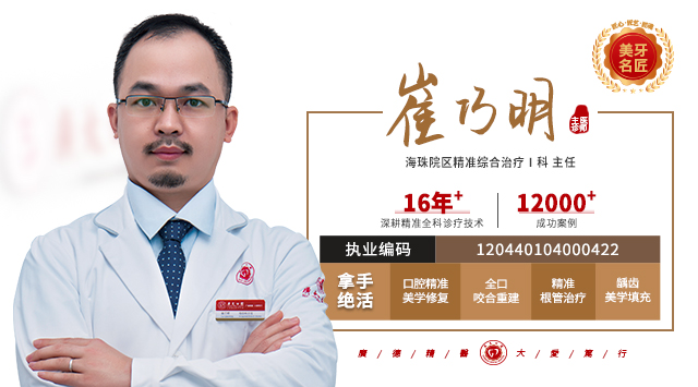 崔巧明  主任