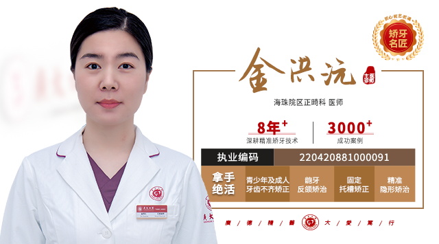 金洪沅  主诊医师